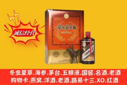 淮南市高价上门回收贵州茅台酒