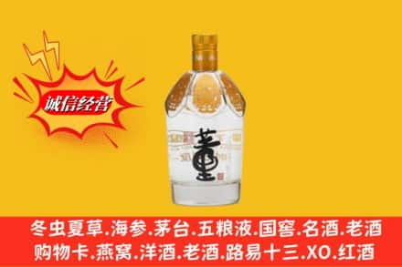 淮南市回收老董酒